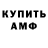 Бошки Шишки Bruce Banner Rin Kiteho
