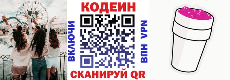 Кодеиновый сироп Lean напиток Lean (лин)  Купить закладки  Реж 