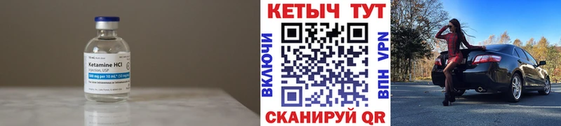 КЕТАМИН VHQ  Купить где  Реж 