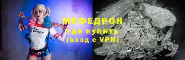 мефедрон Красноперекопск