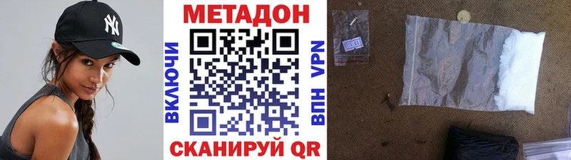 МЕТАДОН белоснежный  Купить  Реж 